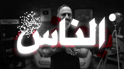 اخ بس لو بعض الناس هذيله الي يخونون الثقه😔#فارس_عاشور #الثقه #اكسبلورexplore #foryoupage #fyp 