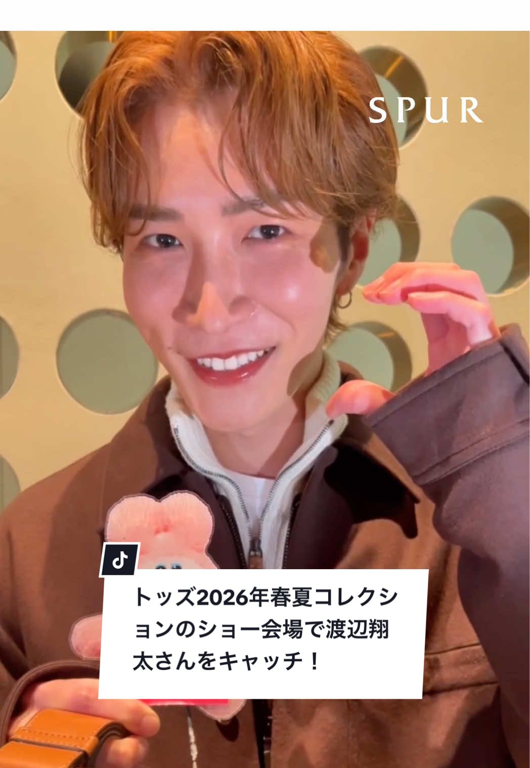 トッズの2026年春夏コレクションのショー会場にSnow Manの渡辺翔太さんが来場！ 最後のスペシャルメッセージもお見逃しなく…🤫 @Tod’s @Snow Man_MENT RECORDING  #TodsSS26 #LeaveYourMark #Tods #トッズ #SS26          