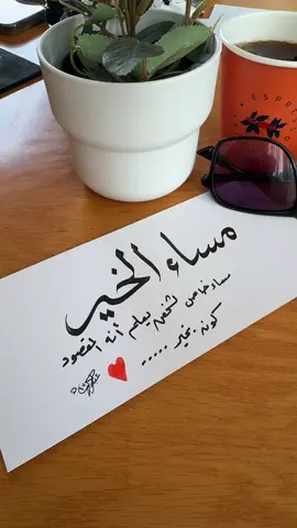 #مساء_الخير🌹#خاص_جدا #عبدالكريم_العتيبي #كسبلور_explor #اهديها_لمن_تحب🥀🤎 