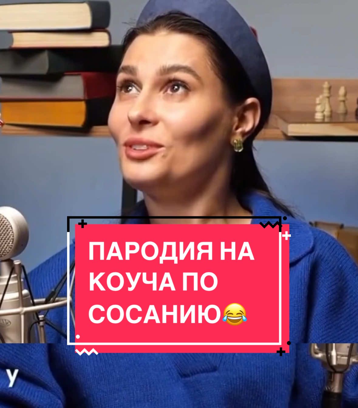 Подписывайтесь или я вас успокою #заринабайболова #пародии #пародия 