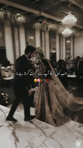 jab koi larka apse mohabat karta hai #foryoupage #poetrylovers✍️✍️❤️🥰❤️ #fypシ゚viral🖤tiktok☆♡🦋myvideofypシ゚viral #tradingmyvideo☺️☺️?😚? #dontunderreviewmyvideo 