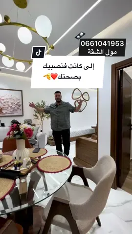 💰 الثمن: 7000 درهم للمتر 🏡 شقة غزالة بمساحة 80 متر عدلية ماشي محفظة 📍 الموقع: سلا #فرنسا🇨🇵_بلجيكا🇧🇪_المانيا🇩🇪_اسبانيا🇪🇸 #سلا_المغرب🇲🇦 #شقق_للبييع #fyp 