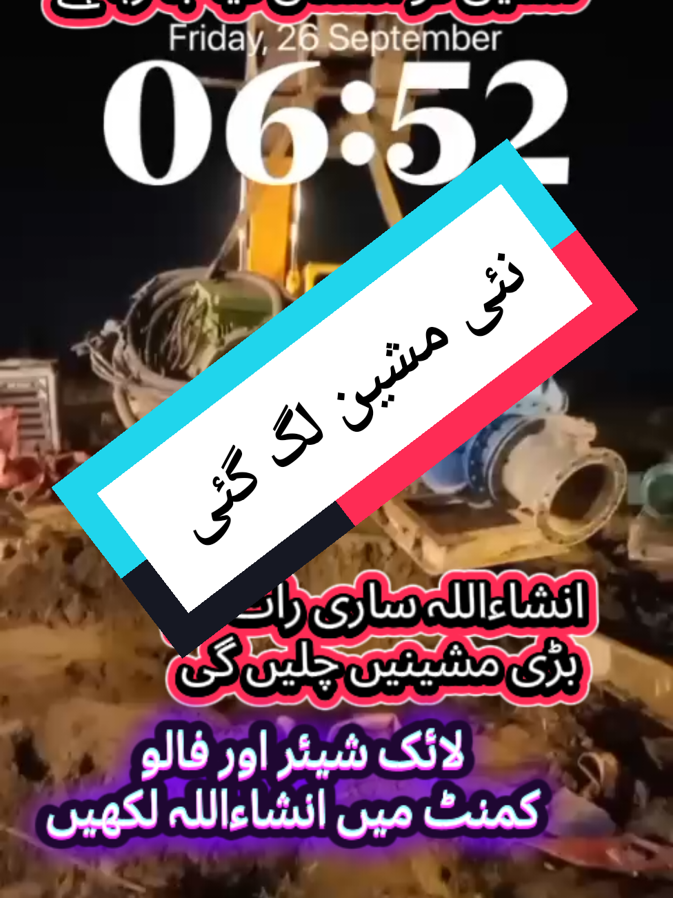 Flood in theme park view society Lahore #foryoupage #flood #themeparkviewsociety #trending #commissionerLahore 