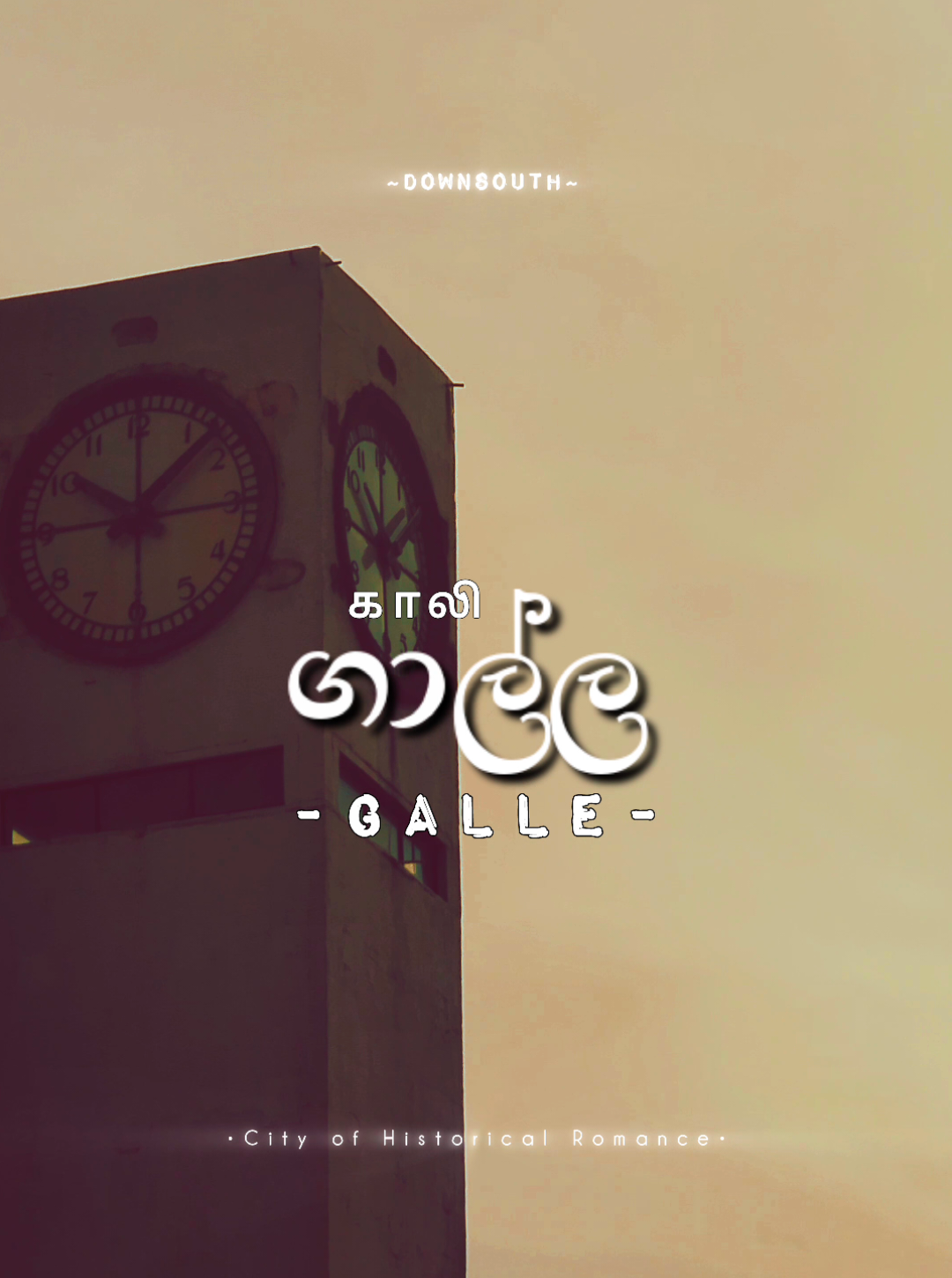 බොහෝ ආදර කතා පොත්වල ගාලු නගරය එක් පිටුවක්...✨❤️ 📚  #galle #gallesrilanka🇱🇰 #travelplaces #srilankan_tik_tok🇱🇰  #creatorsearchinsights 