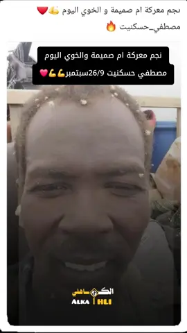 #CapCut #نيالا_السودان🇸🇩🇸🇩🇸🇩 #محظور_من_الاكسبلور🥺 #الشعب_الصيني_ماله_حل😂😂 