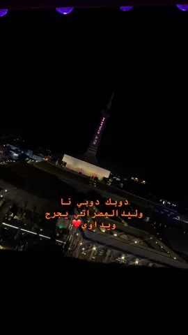 #مصراته_الصمود🇱🇾🇱🇾🔥😌 #fyp 