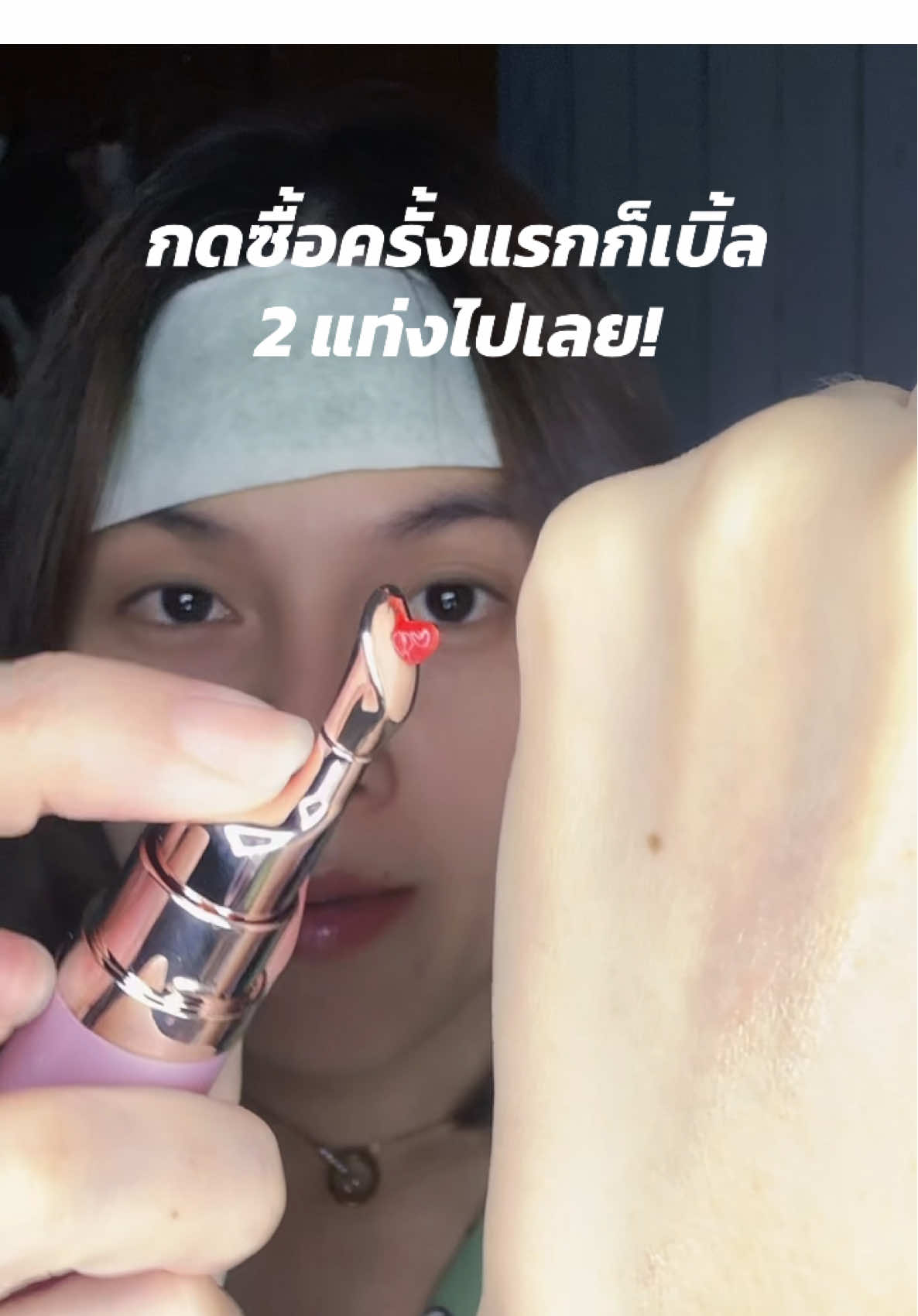 #skintific #ลิปบํารุงปาก #ใช้ได้ทั้งชายและหญิง 