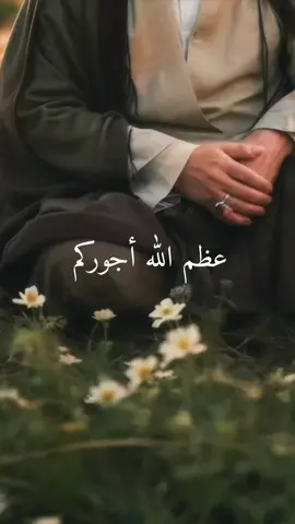 ٢٧ إيلول الذكرى السنوية الأولى على رحيل سيدنا العزيز💔💔.#ياصاحب_الزمان #اللهم_عجل_لوليك_الفرج #explore #viral 
