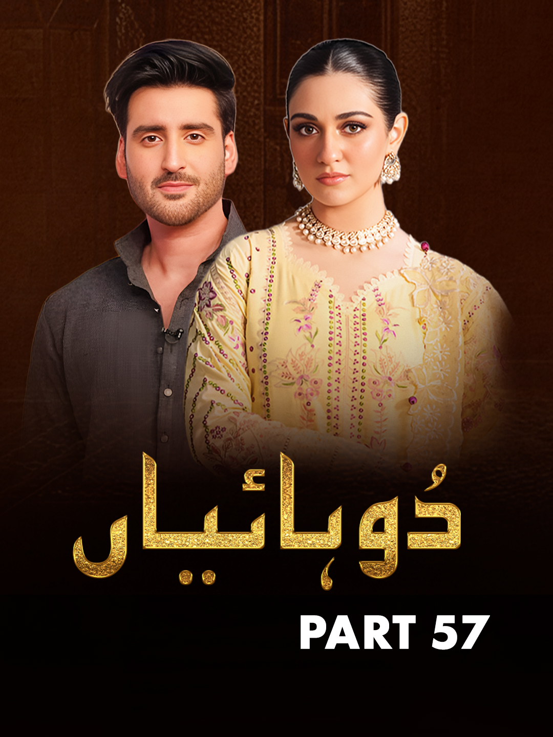 Duhaiyan New Drama Part 57 #AghaAli #SaraAli #fyp #reel #viraltiktok #sadscene