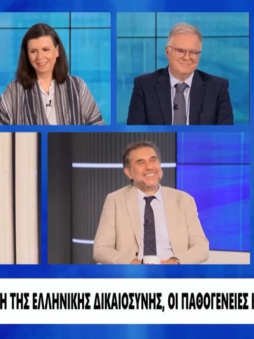 24.9.2025  Πάντα πίστευα ότι χωρίς ισχυρή και δίκαιη Δικαιοσύνη, τίποτα δεν μπορεί να σταθεί σε μια δημοκρατία. Κι όμως, βλέπω καθημερινά ένα σύστημα που δεν εμπνέει εμπιστοσύνη. Κατά τη γνώμη μου, η Δικαιοσύνη σήμερα υποφέρει από τέσσερις βαριές πληγές: ελλιπείς υποδομές, ατελείωτη και συχνά αντιφατική πολυνομία, καμία ουσιαστική αξιολόγηση στους δικαστές, και μια ηγεσία που συχνά επιλέγεται με καθαρά πολιτικά κριτήρια. Κι όσο αυτά δεν αλλάζουν, η απόσταση ανάμεσα στον πολίτη και το Δίκαιο θα μεγαλώνει. #επικαιρότητα #σχολιάζει[argyrisargyriadis} #mypage #ελλάδα2025 #foryoupage❤️❤️ #viralvideos #tiktokviral #σχολιάζωτηνεπικαιρότητα #δικαιοσύνη