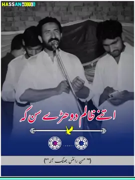 Mesum khokhr sab#mesumkhokharpoetry #punjabishayari #viralvideo #tiktok 