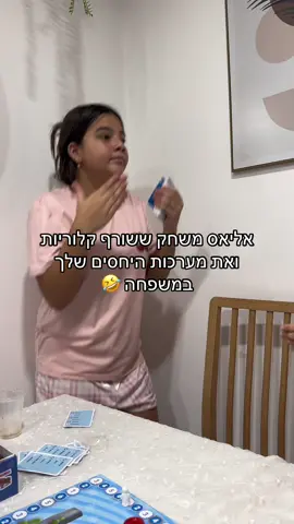קבלו איך היא מזיעה תוך כדי 🤣🤣 #אליאס 