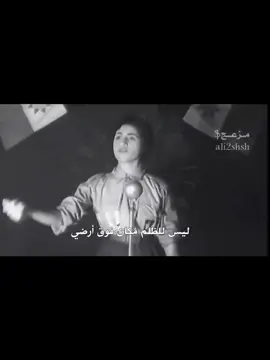 #تشي_جيفارا  نشيدة وطن عراقي في زمن عبد كريم قاس