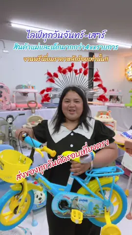#สินค้าแม่และเด็ก #สินค้าขายดีในติ้กต้อก #ของเล่นเสริมพัฒนาการ #เทรนวันนี้ #ตามเทรนหน่อย 