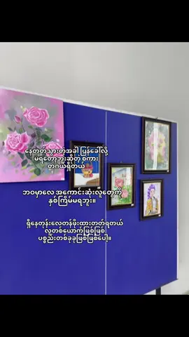လွယ်”နဲ့ခဲ့ရလို့ တန်ဖိုးမဲ့နေတာမျိုးလား##fyp #tiktokmyanmar #စာတို #moots? #crdစာသား 