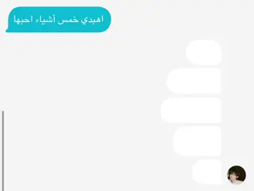 الترند مع مزتي 😭💋@ラハフ_🦊 #سكيز_قادة_الجيل_الرابع #انهايبن_قوة_الكيبوب #اتزي #سكيز #بلاكوينز 
