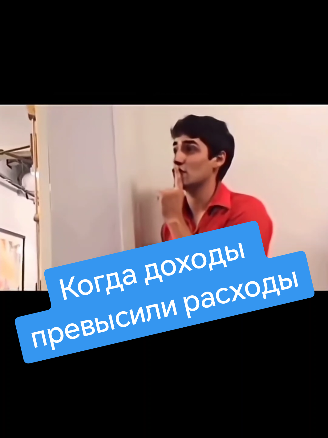 Кто мечтает, чтобы доходы от инвестиций превысили расходы? #вокругденег #финансоваяграмотность #личныефинансы 