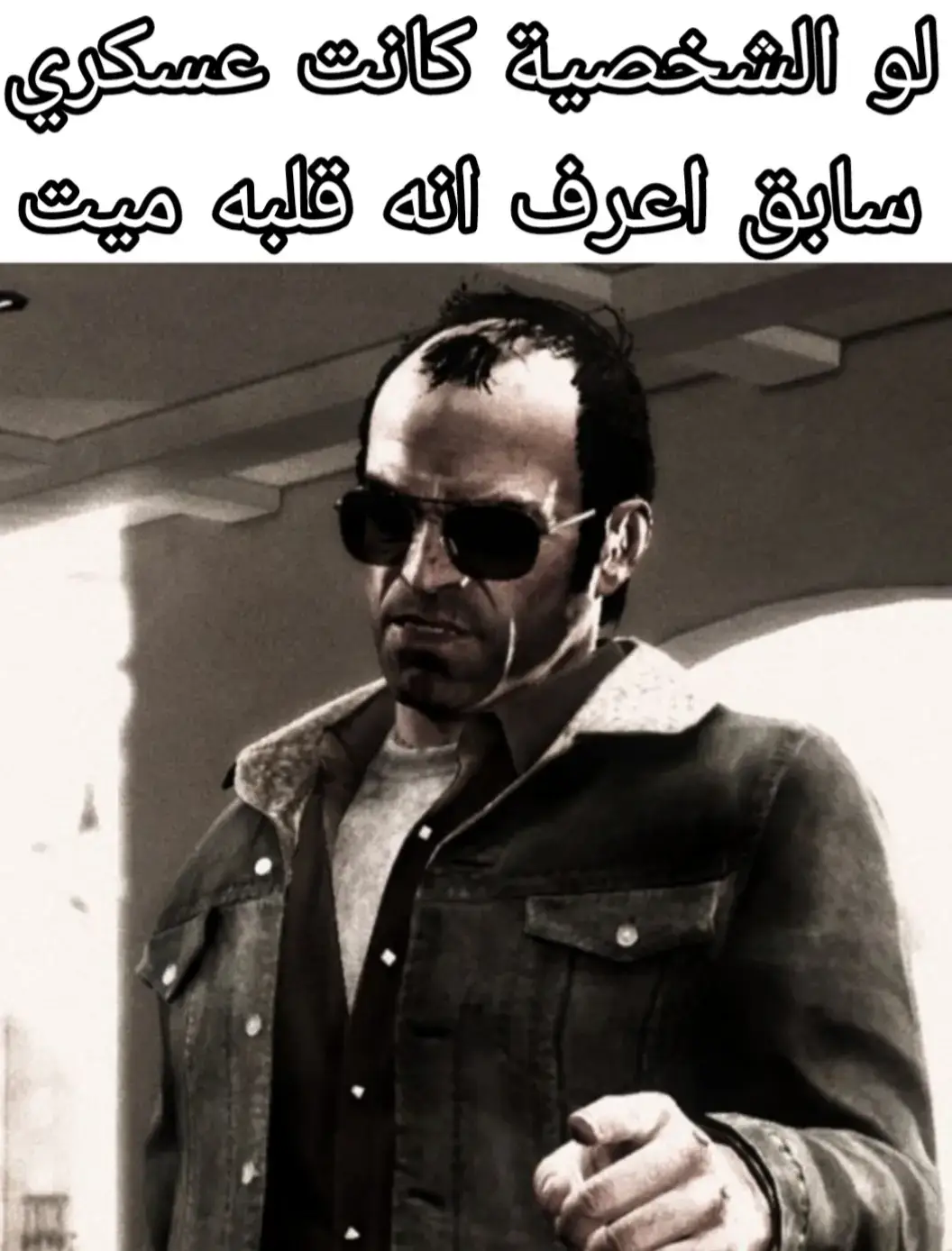 قلوب ميتة☠️#abrahamford #maxpayne#trevorphillips #nikobelic #frankcastle 