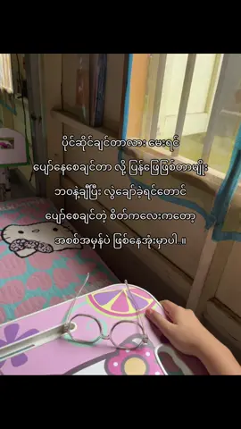 Fav poem 🩷 #wlw ##fyppppppppppppppp #vasun #ရည်ရွယ်သူသို့💔💔💔💔💔 