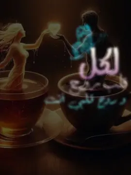 #لكل قلب روح وروح #قلبي انت #عبارات ـ#اقتباسات كلام حب