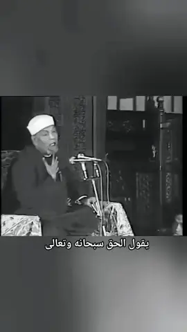 الشيخ الشعراوي عن الحديث القدسي