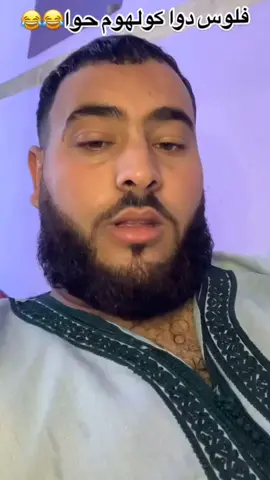 à regarder jusqu'à la fin 😂 😅  #fyp #videodrole #maroc #humor #videoviral 