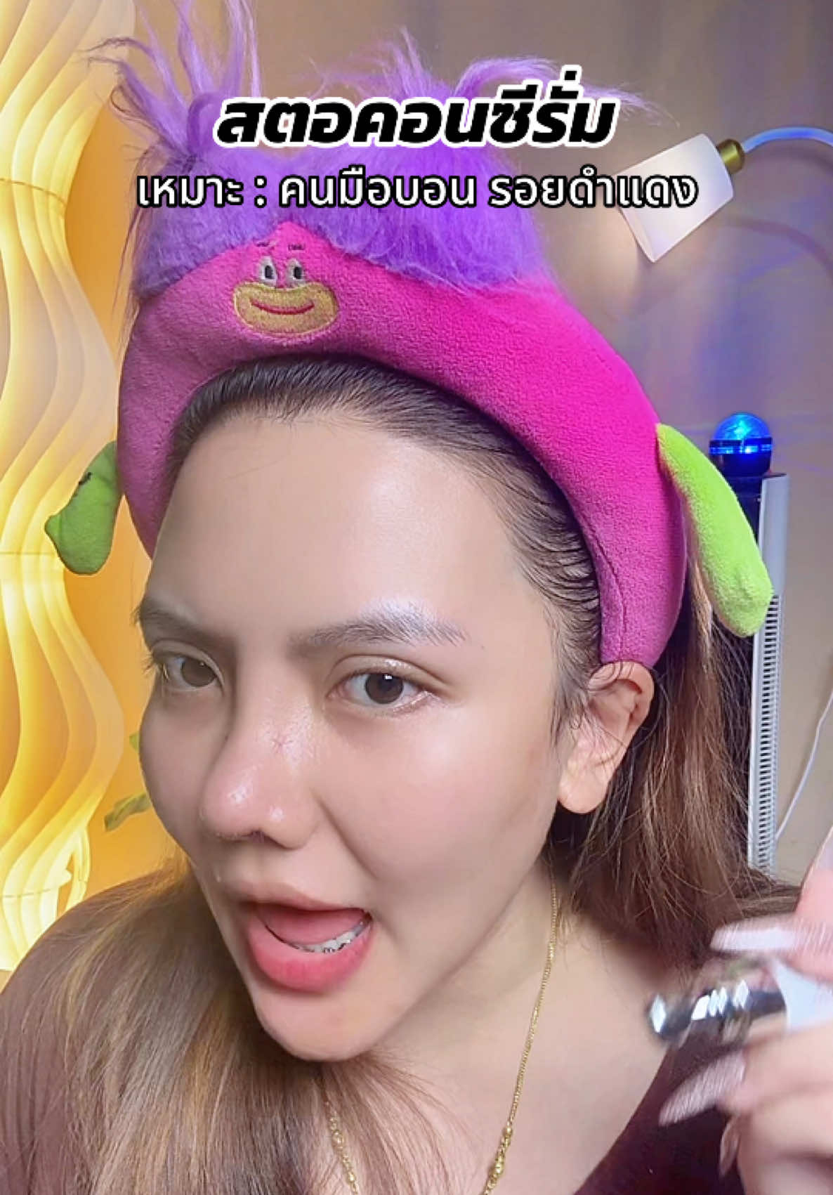 #สตอคอนซีรั่ม #เยอเพล #รีวิวบิวตี้ #tiktokshopmallบอกต่อ #สินค้าดังปังชัวร์ 