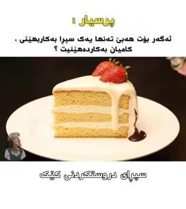 #foryou #viral #tiktok #fyp #kurdish 