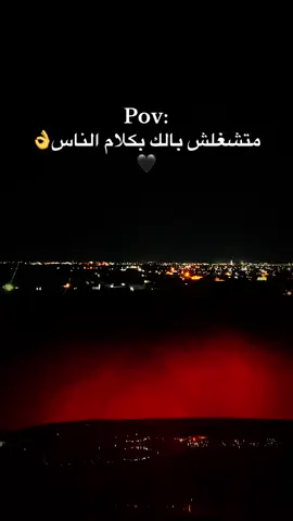 متشغلش بالك بكلام الناس👌🎬