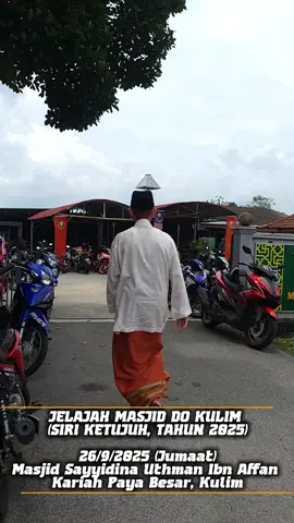 26/9/2025 (Jumaat) - JELAJAH MASJID DO KULIM, SIRI KETUJUH, ke Mukim Sungai Seluang, Kulim, dimulakan dengan Solat Jumaat di Masjid Sayyidina Uthman Ibn Affan, Kariah Paya Besar, Kulim dan seterusnya berjumpa dengan Imam, AJK Masjid dan juga menyampaikan sedikit sumbangan kepada kanak - kanak dan seterusnya berjumpa bersama para penduduk setempat. Turut bersama ke Jalajah Masjid DO Kulim, adalah Encik Mohd Azlan bin Jusoh (Penghulu Mukim Sungai Seluang) dan beberapa Kakitangan Pejabat Daerah dan Tanah Kulim. Setinggi - tinggi penghargaan dan ucapan terima kasih kepada, Ustaz Haji Mohamad Gaddafi bin Ghazali (Imam Masjid Sayyidina Uthman Ibn Affan), para AJK Masjid dan seluruh masyarakat setempat yang sudi menerima kunjungan kami sebentar tadi. InnShaAllah semoga ukhwah dan persaudaraan sesama kita akan berpanjangan dan semoga Allah SWT merahmati kita semua. Aaamiiin. #jumaatberkah 