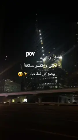 #الليل #بدون_هشتاق🧢 #مالي_خلق_احط_هاشتاقات🦦 #مالي_خلق_احط_هاشتاقات🦦 #مالي_خلق_احط_هاشتاقات🦦💔 