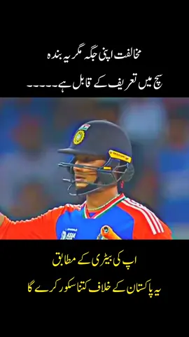 61 runs full batting #sadforbanglasdh #cricket #wickets #fyp #sad 