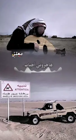 هاجروني أحباب قلبي وتركوني #CapCut #مصمم_فيديوهات🎬🎵 #قصائد_واشعار #foryou #tiktokindia 