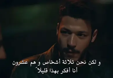 ياماش🔥.#çukur #selim #اكسبلور #fyp 