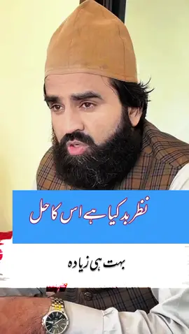 #یارسول_اللہ_________یاحبیب__اللہ #peershahidfareed 