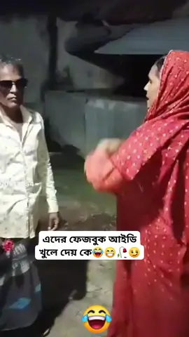 #comedyvideo #funnyvideos #tiktokviral #everyone #kiding 