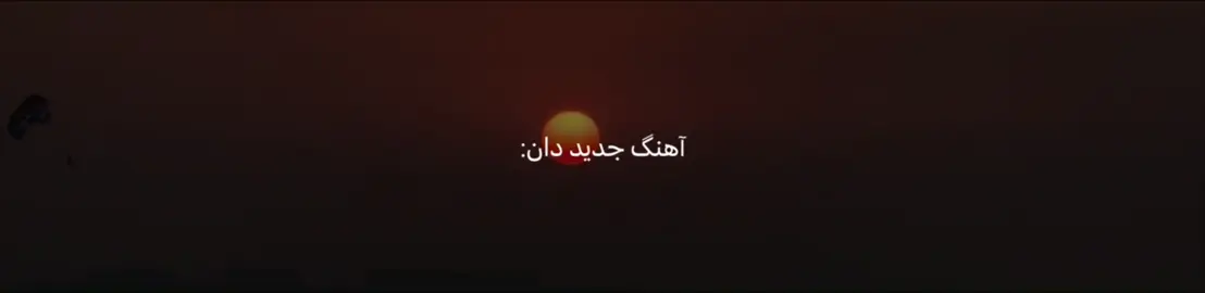 گفتی منو بلند کن:) #فوریو #فوریوپیج 