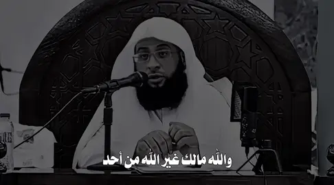ليس لك إلا الله سبحانه وتعالى😭🖤 | #بدر_التركي #مقاطع_دينيه #اجر #الله #اجر_لي_ولكم_ولوالدينا_وللمسلمين 
