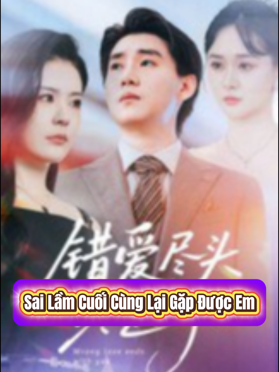 Sai Lầm Cuối Cùng Lại Gặp Được Em | P10#phimhaymoingay #phimtrungquoc