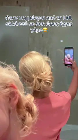Επιτυχία 😂#fy #fyyyyyyyyyyyyyyyy #hairstyle #tik_tok #φυπ #φυ 