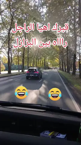 #فرنسا🇨🇵_بلجيكا🇧🇪_المانيا🇩🇪_اسبانيا🇪🇸 #المغرب🇲🇦تونس🇹🇳الجزائر🇩🇿 #إيطاليا #الشعب_الصيني_ماله_حل😂😂 #bruxelles 