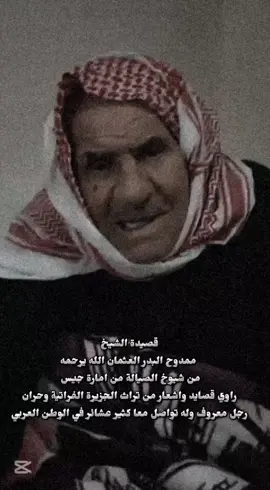 #امارة_جيس #الجيسات #زريج_البل #بني_عامر_بن_صعصعة #عيلان☪ 