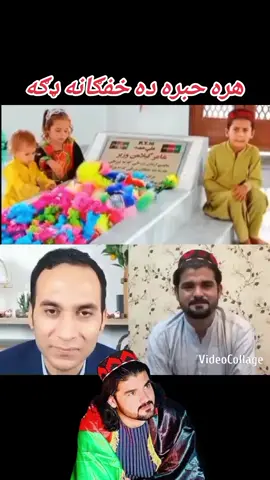 #Foryou #viralvedio #viraltiktok #fyp #تاجیک_هزاره_ازبک_پشتون_ترکمن🇦🇫 