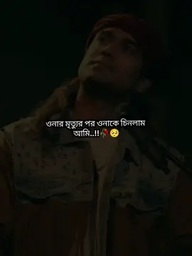 # ওনার গানটা আজ ওনার সাসাথে মিলে গেলো,, কি অদ্ভুত তাই না😄🎧 @hobipower 