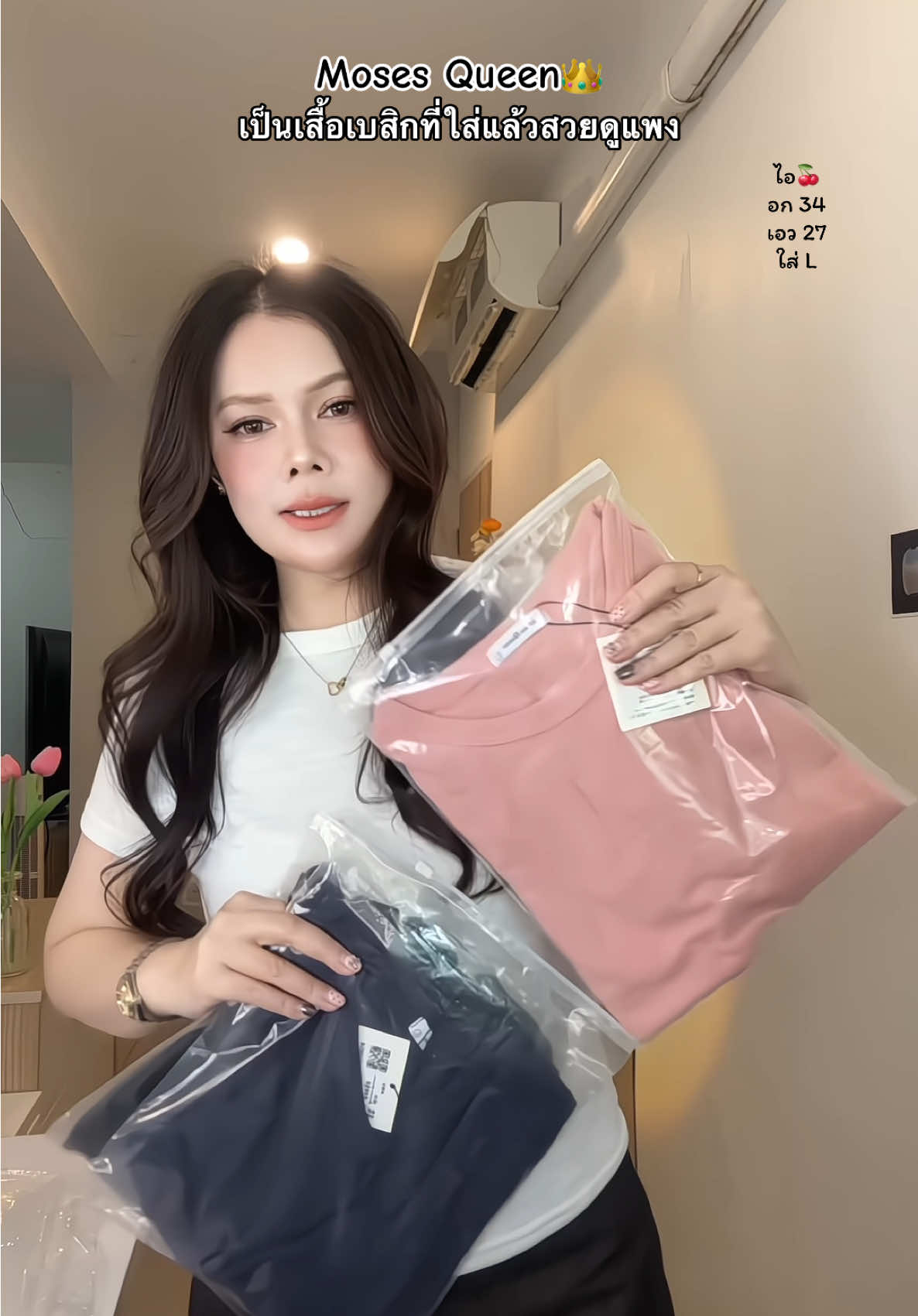 ใส่สวยดูแพงไง🤍แต่ราคาน่ารักไม่แปลกใจที่ยอดขายเยอะ 🥰✨ #เสื้อยืด #เสื้อยืดคอกลม #เสื้อยืดคอกลมแขนสั้น #ไอเดียแต่งตัว #mosesqueen 