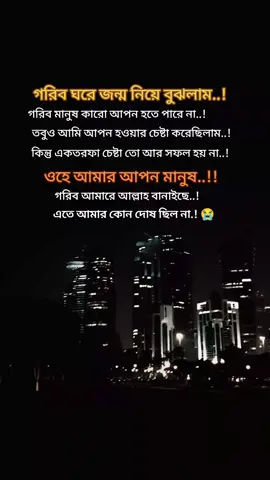 গরিব ঘরে জন্ম নিয়ে বুঝলাম #প্রবাসী #প্রবাসীজীবন #দুবাই_প্রবাসী #dubai_abudhabi_dxb_uae #foryou 