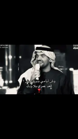#حسين_الجسمي 