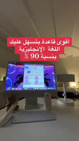 اسم المستوى ( مستوى متقدم) الاشتراك متاح عن طريق الرابط📚 #تعلم_الانجليزية #تعلم 