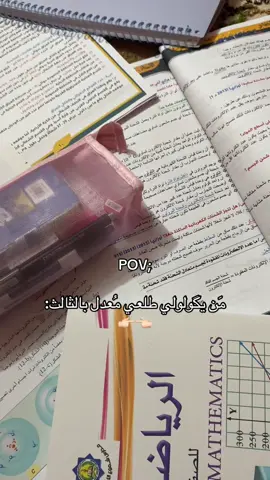 #الثالث_متوسط #الشعب_الصيني_ماله_حل😂😂 #مالي_خلق_احط_هاشتاقات #مشاهير_تيك_توك #ترند_تيك_توك 