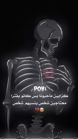 كزابين ماحبونا💔❗️#تصميم #ستار #فولو #foryoupage #explor 